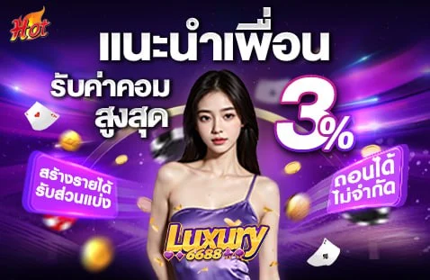 luxury6688